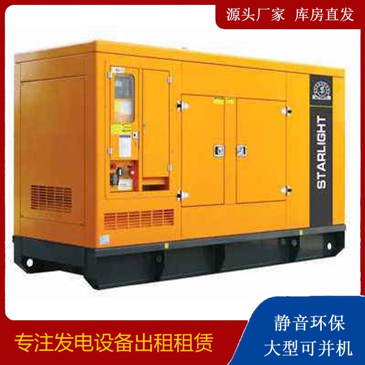 高台出租发电机 移动式发电机组有哪些优势?